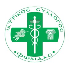Ιατρικός Σύλλογος Φωκίδας